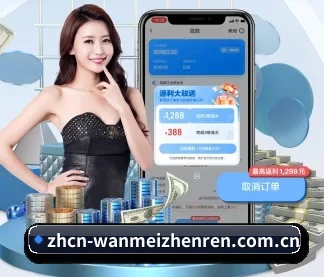 完美真人 APP